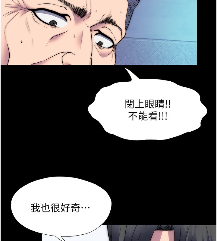 第62话-宛熙是我的!! - 第105.jpg页