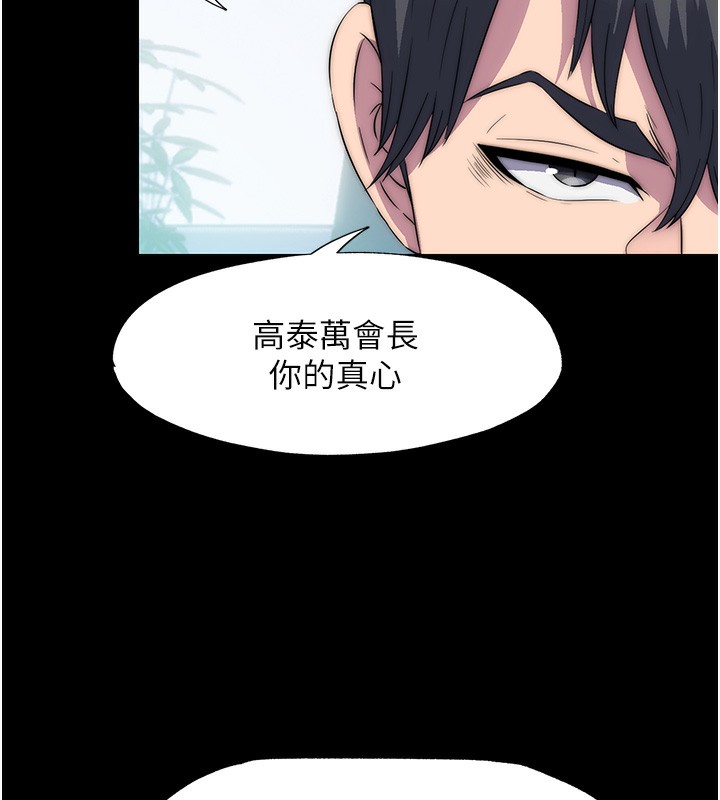 第62话-宛熙是我的!! - 第106.jpg页