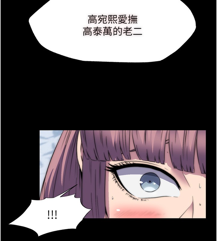 第62话-宛熙是我的!! - 第107.jpg页
