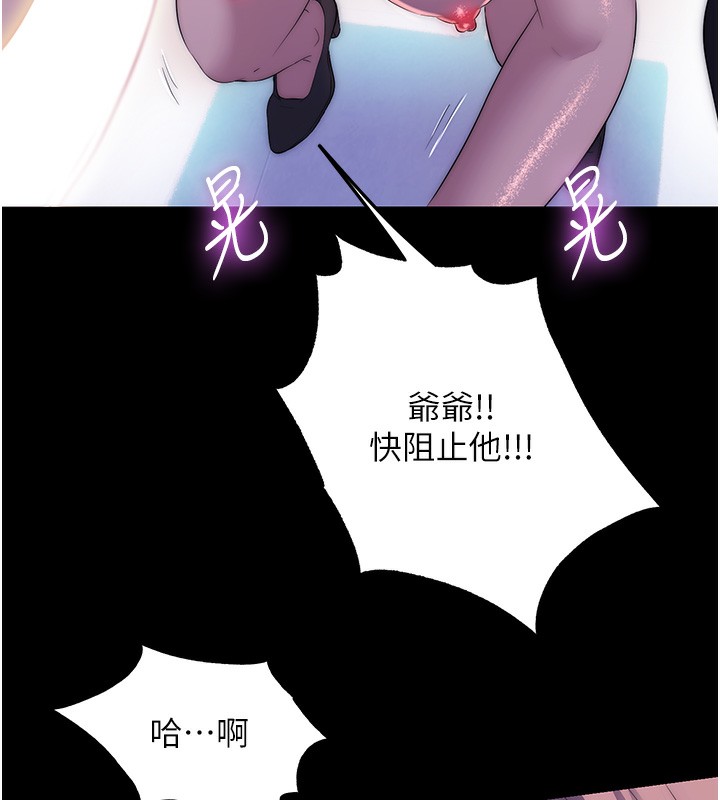 第62话-宛熙是我的!! - 第113.jpg页