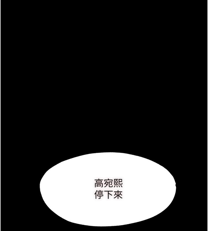 第62话-宛熙是我的!! - 第115.jpg页