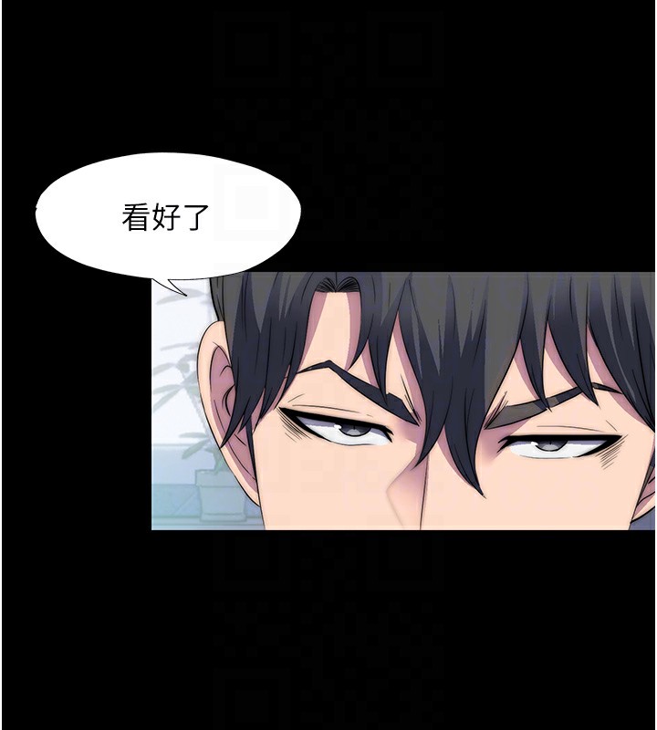 第62话-宛熙是我的!! - 第117.jpg页