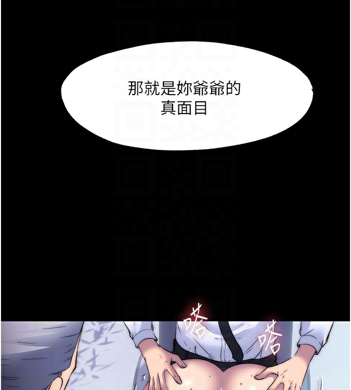 第62话-宛熙是我的!! - 第118.jpg页