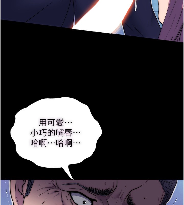 第62话-宛熙是我的!! - 第123.jpg页