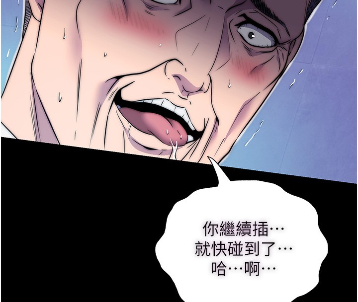 第62话-宛熙是我的!! - 第124.jpg页