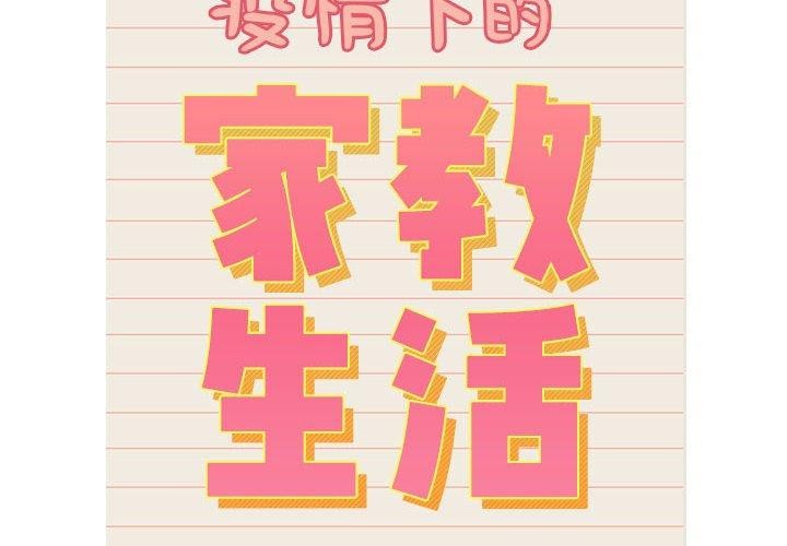第139话 - 第2.jpg页