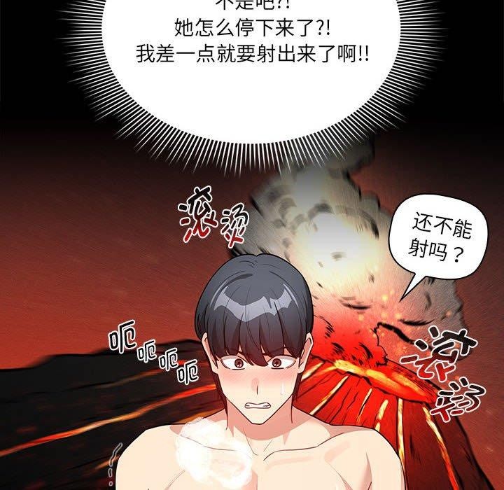 第139话 - 第38.jpg页