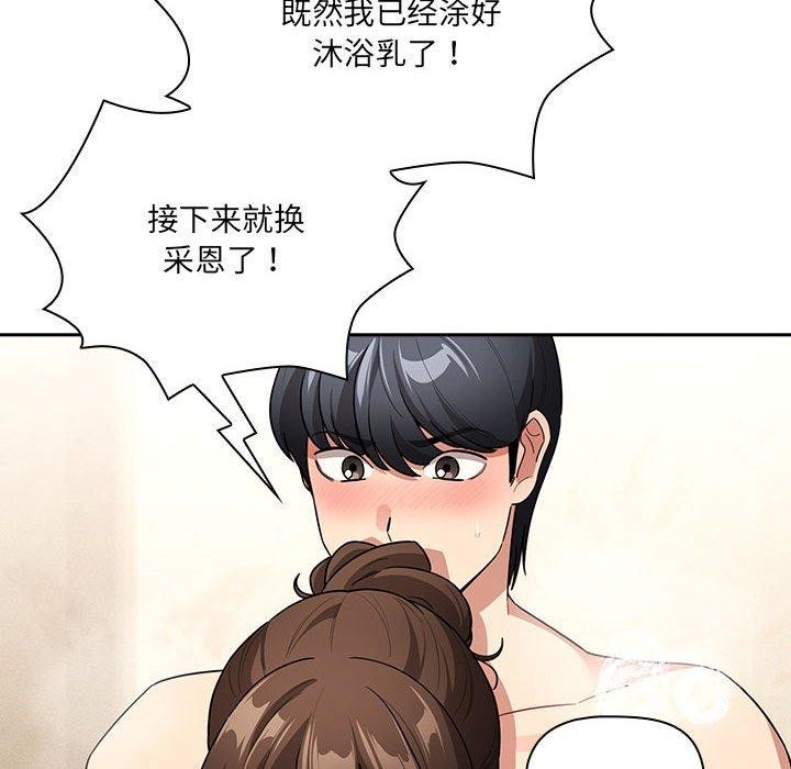 第139话 - 第44.jpg页