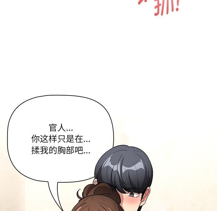 第139话 - 第47.jpg页