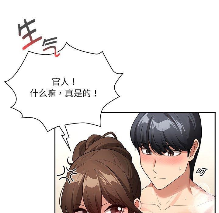 第139话 - 第61.jpg页