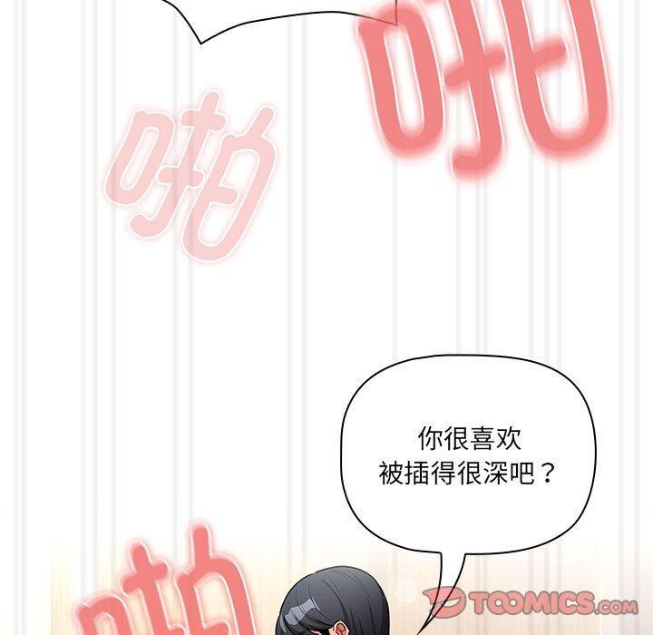 第139话 - 第69.jpg页