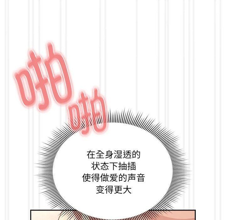 第139话 - 第76.jpg页