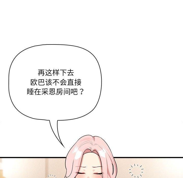 第139话 - 第98.jpg页