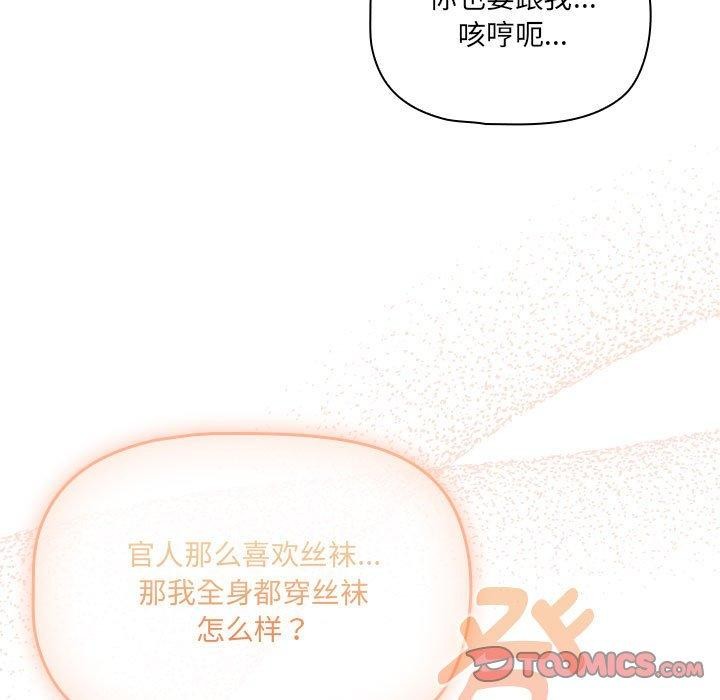 第139话 - 第111.jpg页