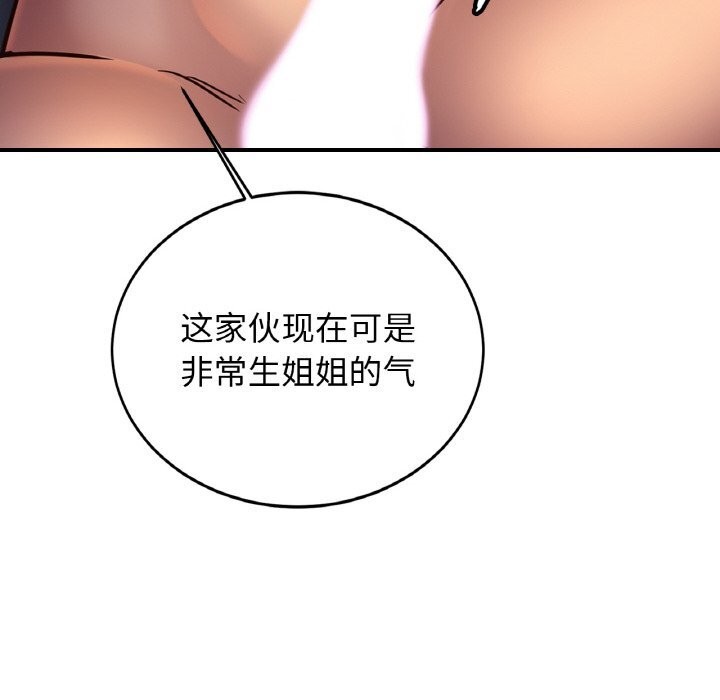 第54话 - 第14.jpg页