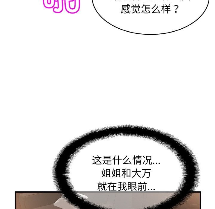 第54话 - 第19.jpg页