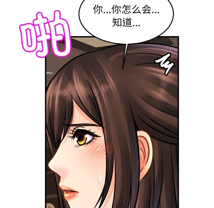 第54话 - 第31.jpg页