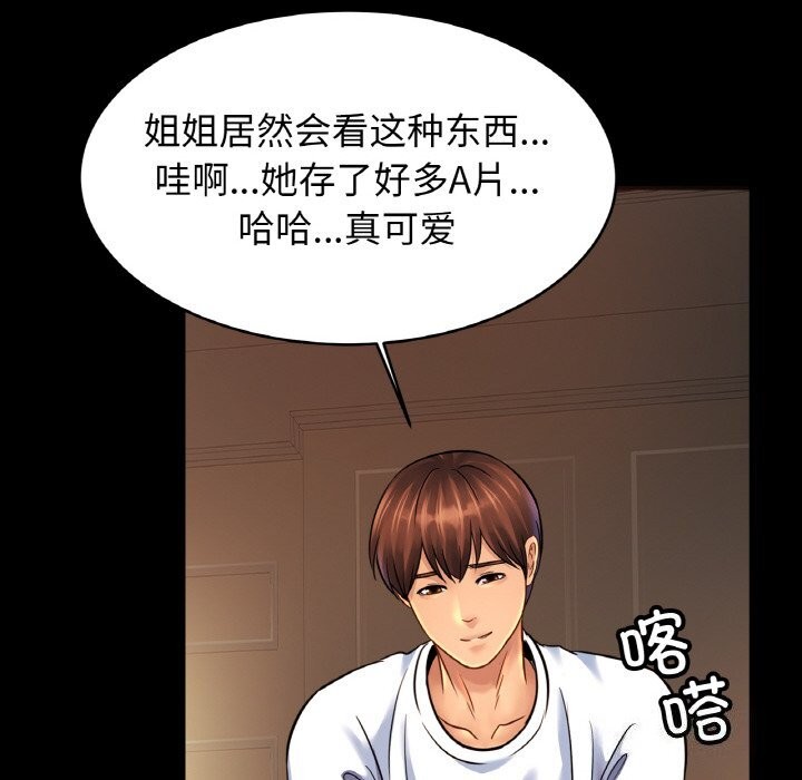 第54话 - 第40.jpg页