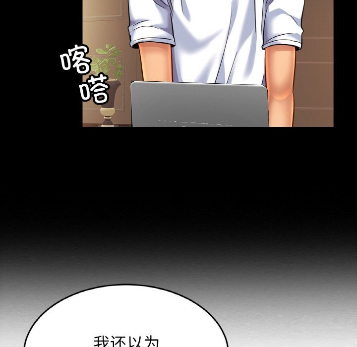 第54话 - 第41.jpg页