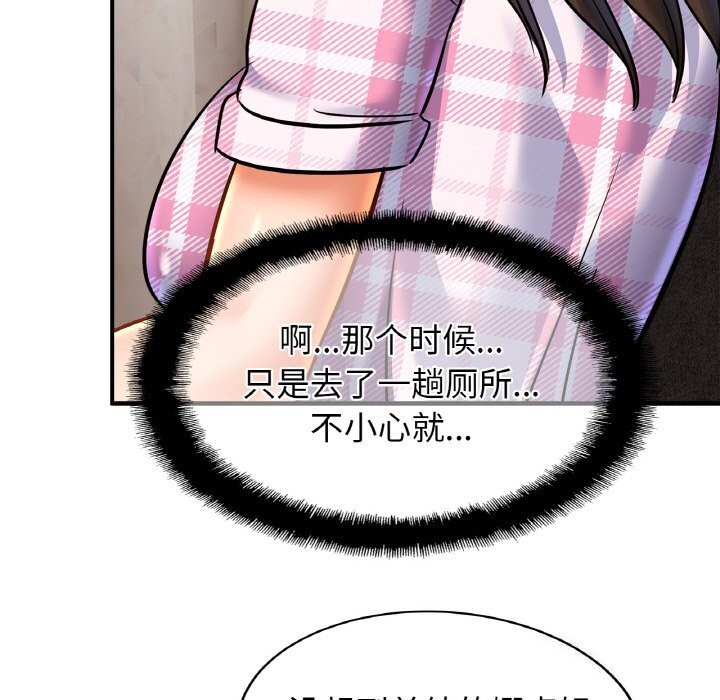 第54话 - 第43.jpg页