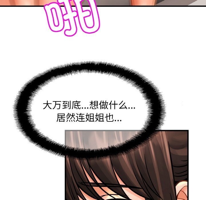 第54话 - 第50.jpg页