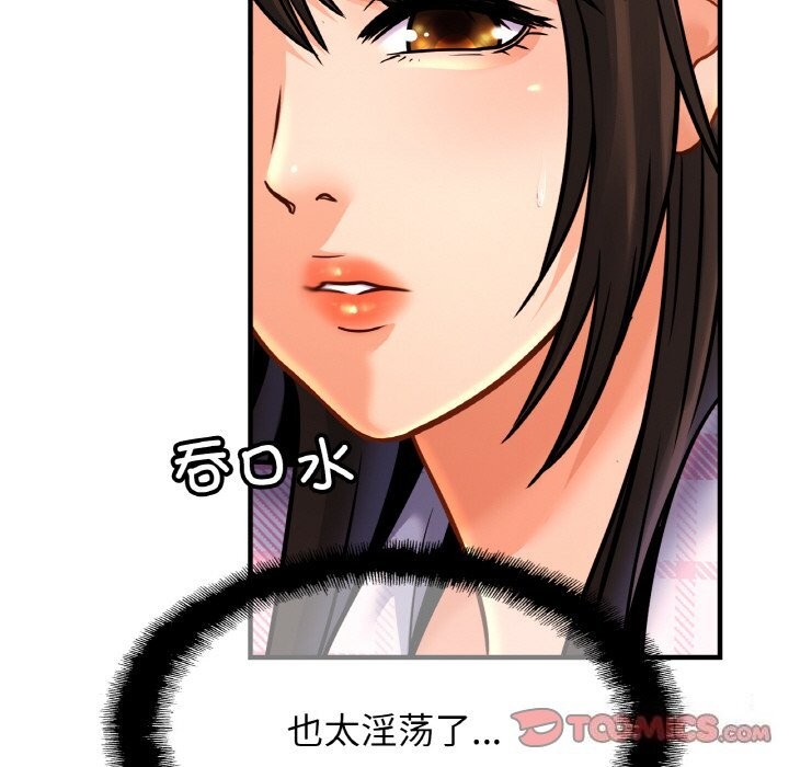 第54话 - 第51.jpg页