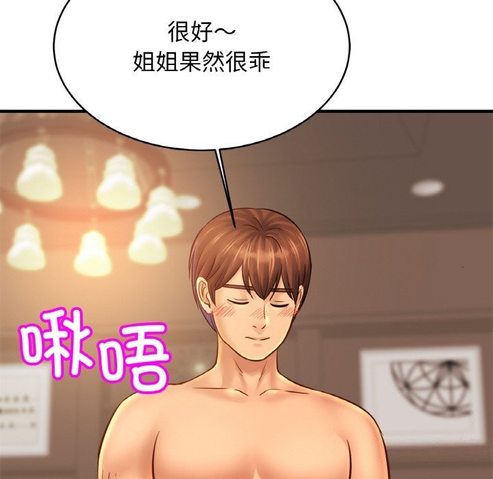 第54话 - 第76.jpg页