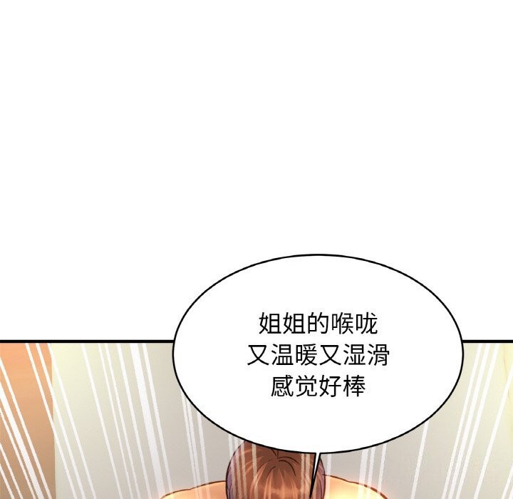 第54话 - 第84.jpg页