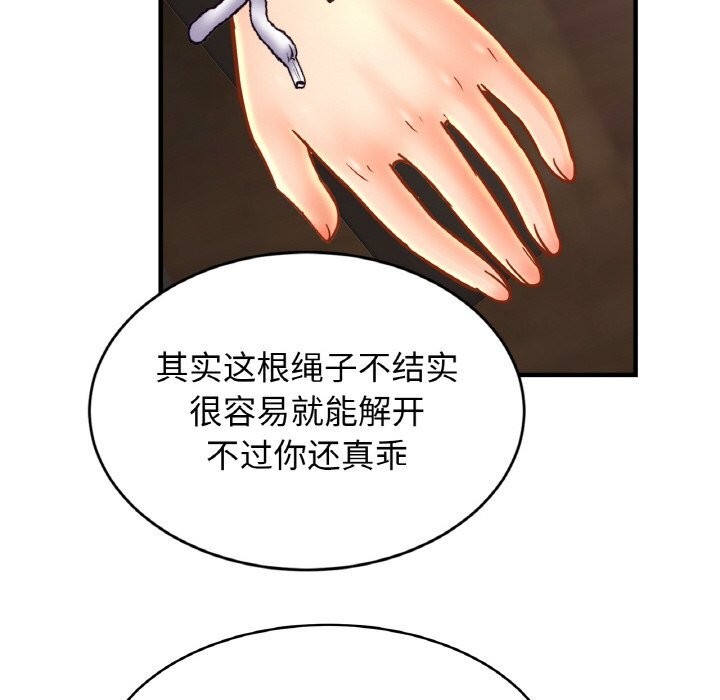 第54话 - 第88.jpg页