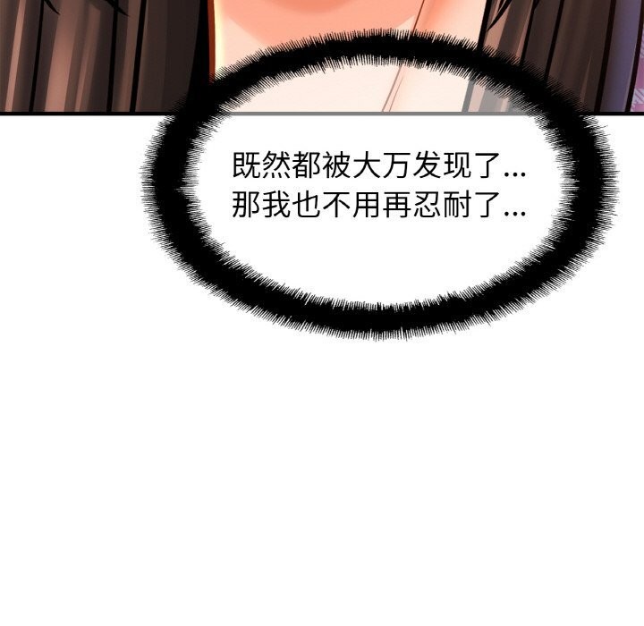 第54话 - 第98.jpg页