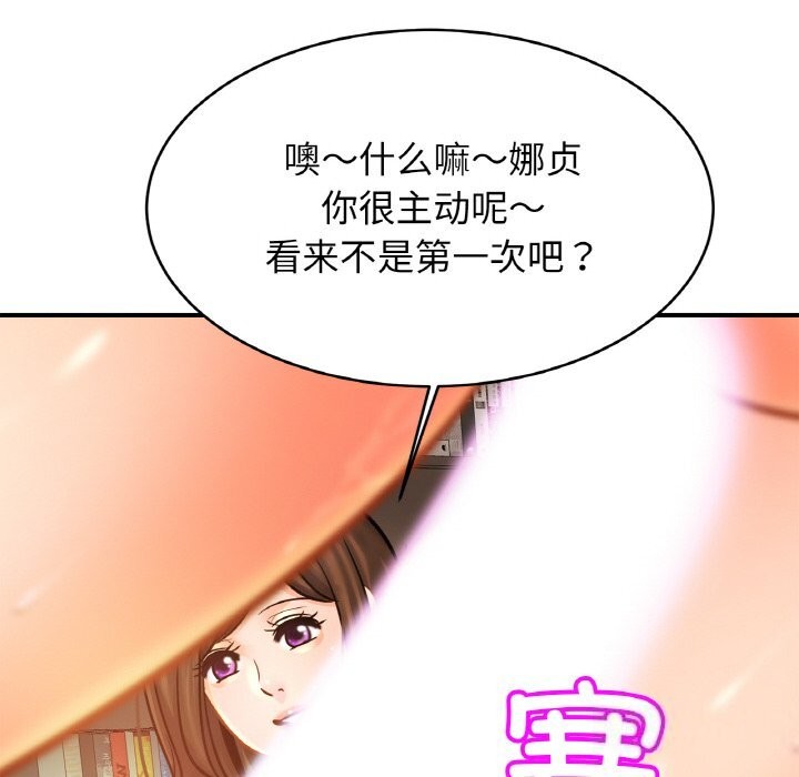 第54话 - 第101.jpg页