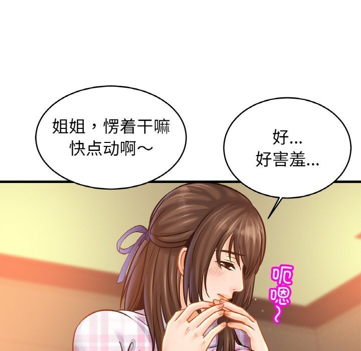 第54话 - 第103.jpg页
