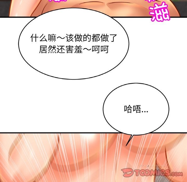 第54话 - 第105.jpg页