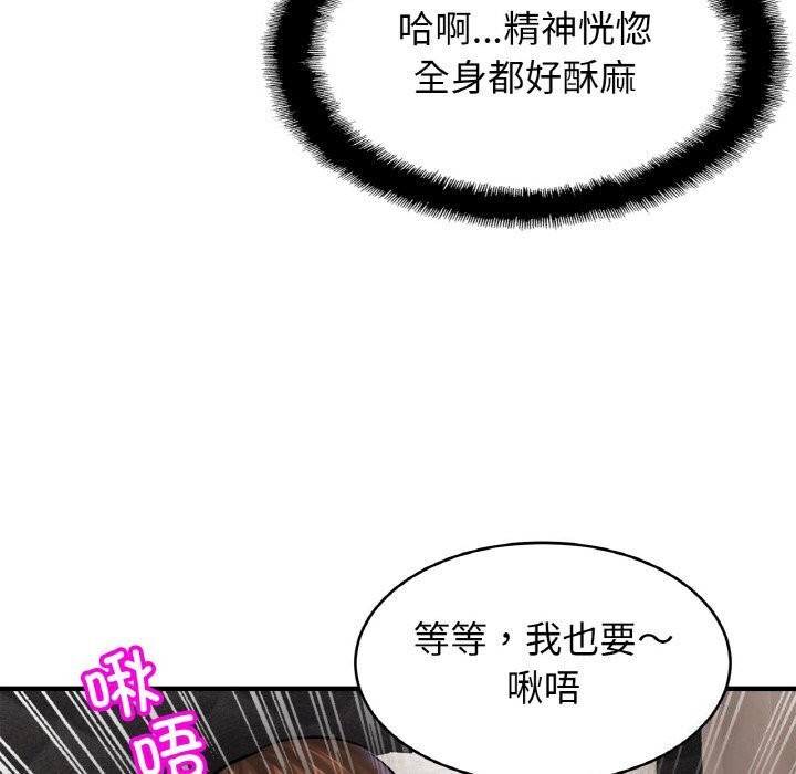 第54话 - 第109.jpg页