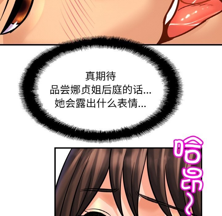 第54话 - 第113.jpg页