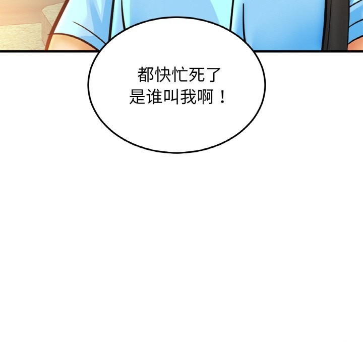 第54话 - 第127.jpg页