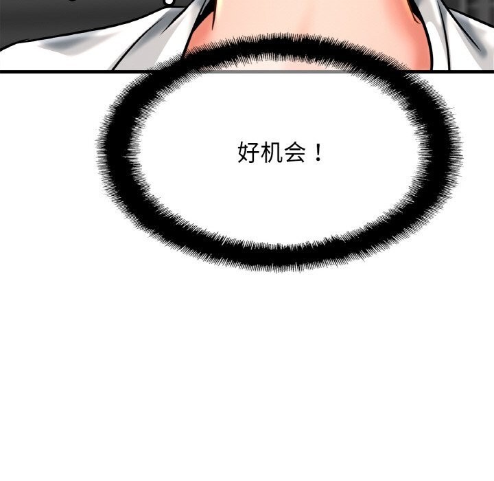第54话 - 第134.jpg页