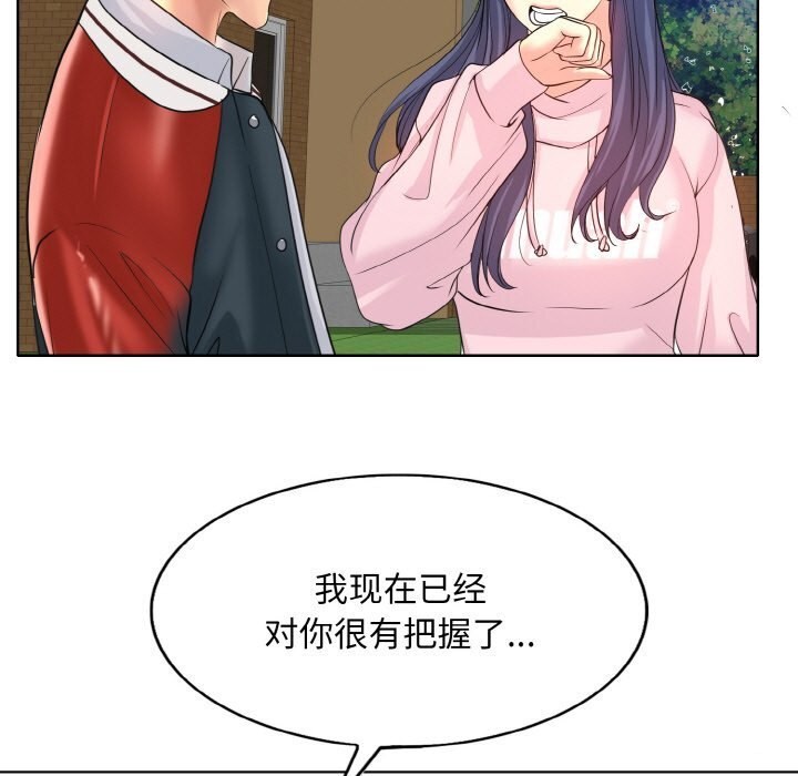 第42话 - 第91.jpg页