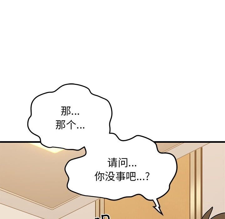 第41话 - 第29.jpg页