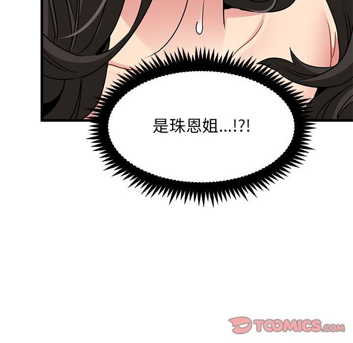 第41话 - 第33.jpg页