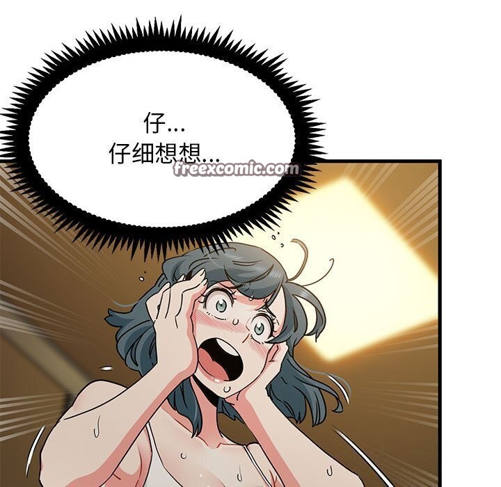 第41话 - 第72.jpg页