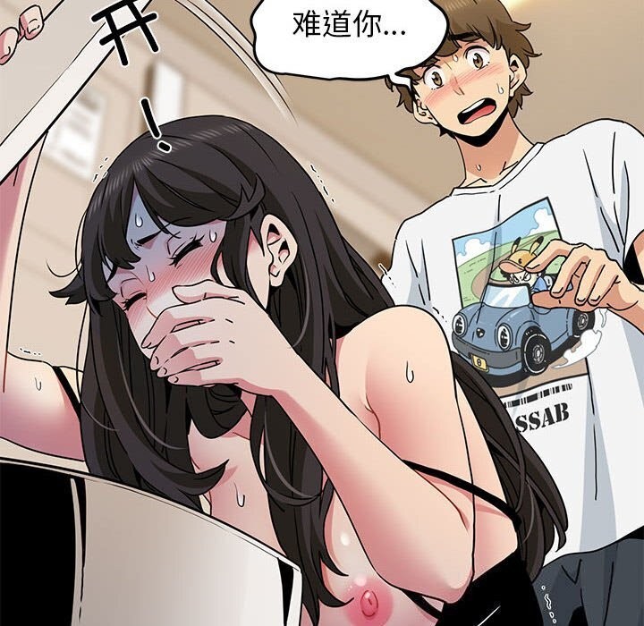 第41话 - 第103.jpg页