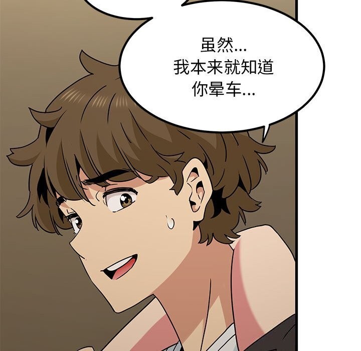 第41话 - 第112.jpg页