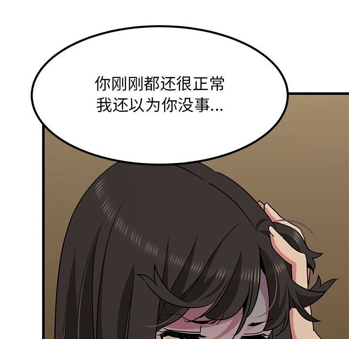第41话 - 第117.jpg页