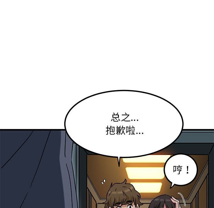 第41话 - 第119.jpg页