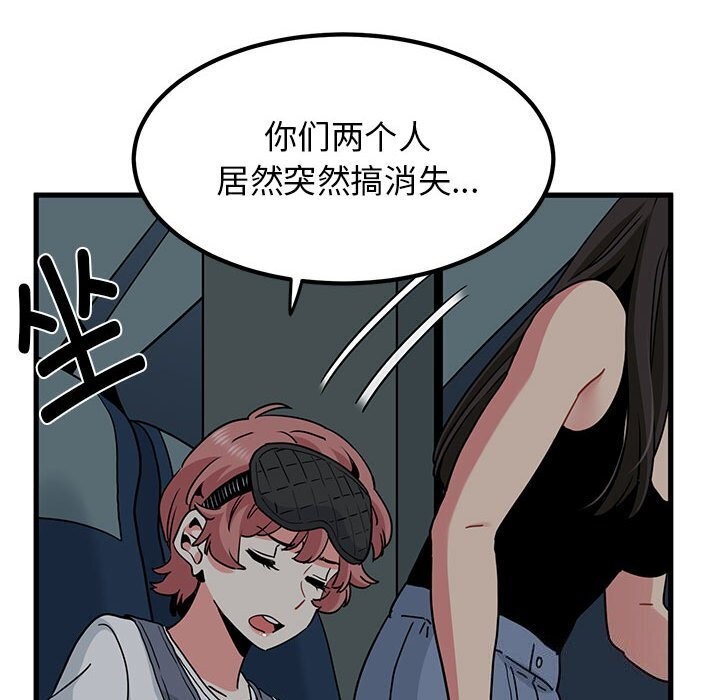 第41话 - 第133.jpg页