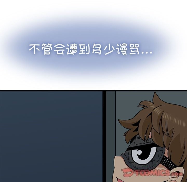 第41话 - 第153.jpg页