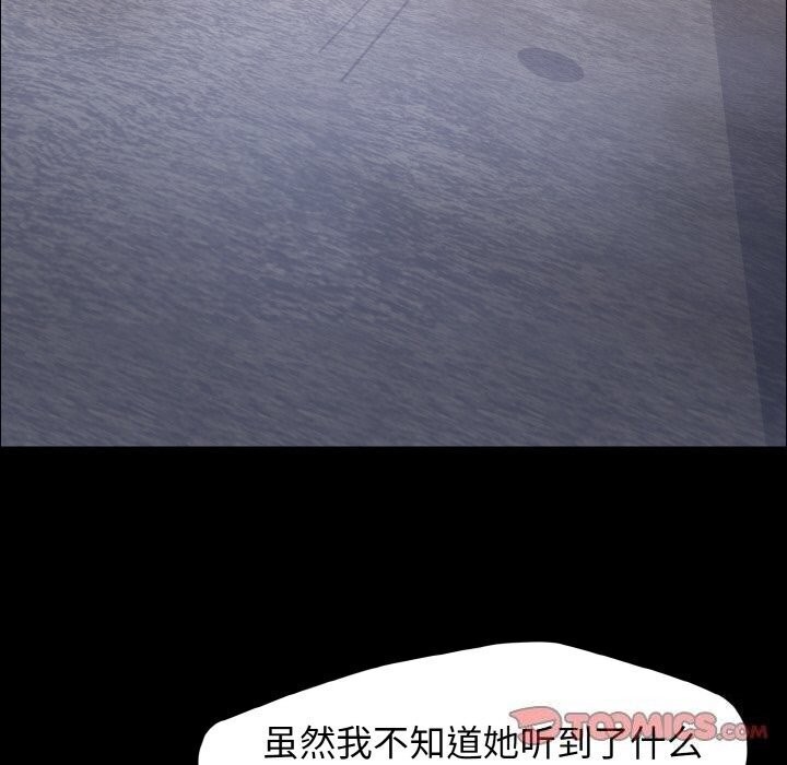 第39话 - 第87.jpg页
