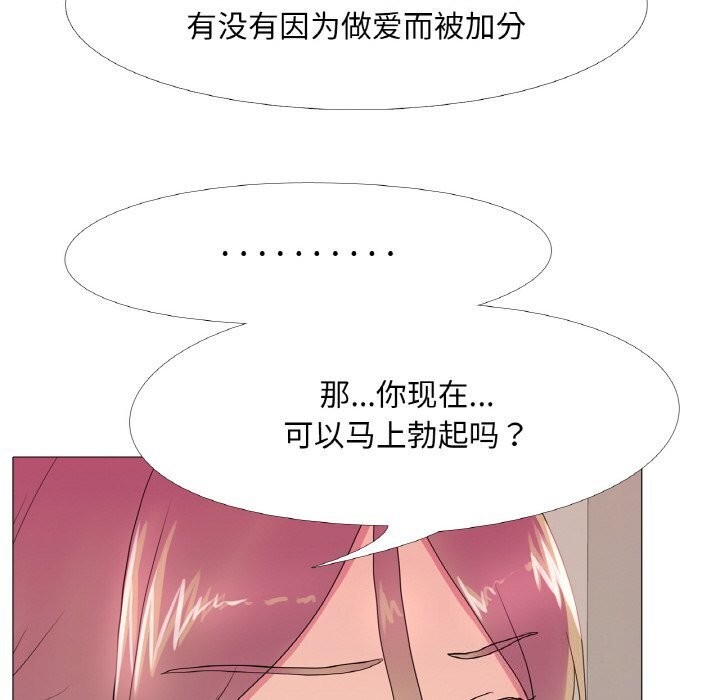 第21话 - 第67.jpg页