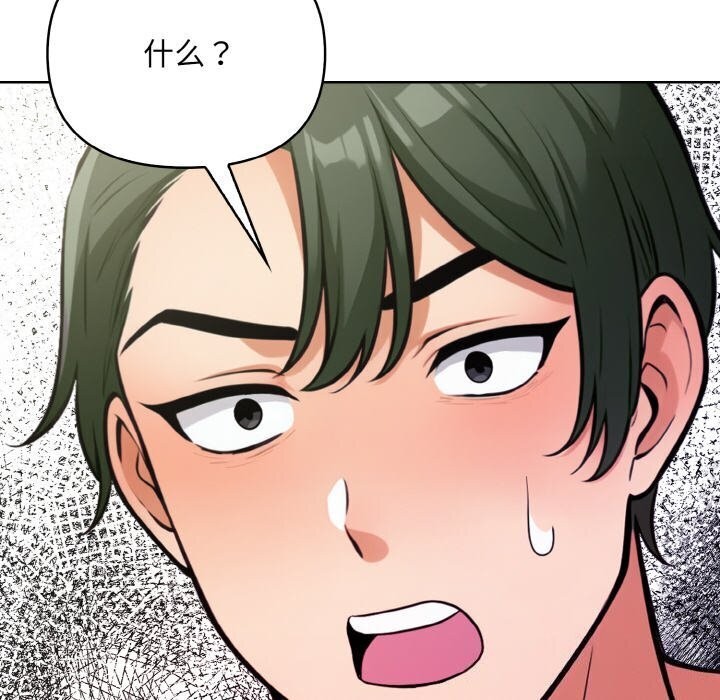 第14话 - 第8.jpg页
